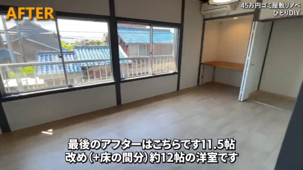 広い約12帖の洋室に（アフター）