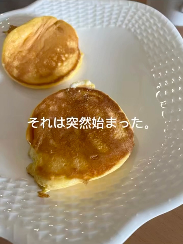 父が作ったパンケーキ
