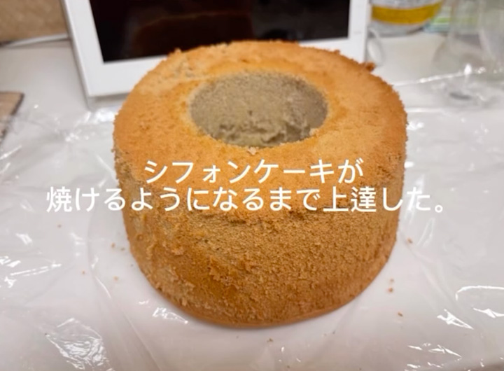 シフォンケーキが焼けるように