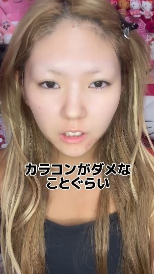 すっぴんの状態