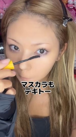 マスカラを塗る様子