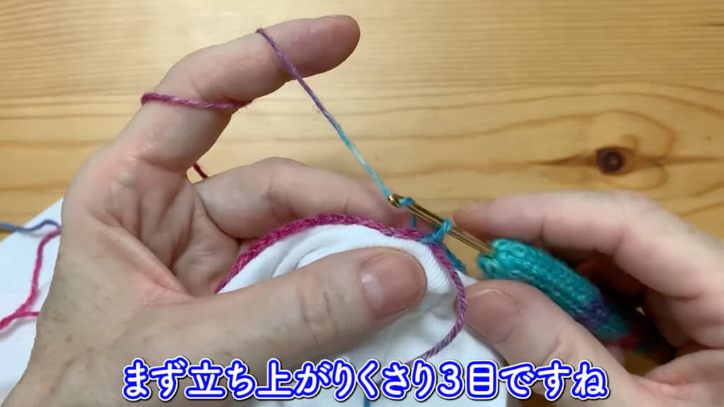 針を替えてくさり3目