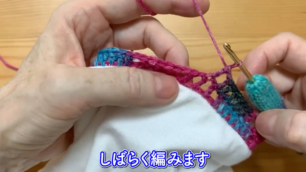 好きな長さまで編む