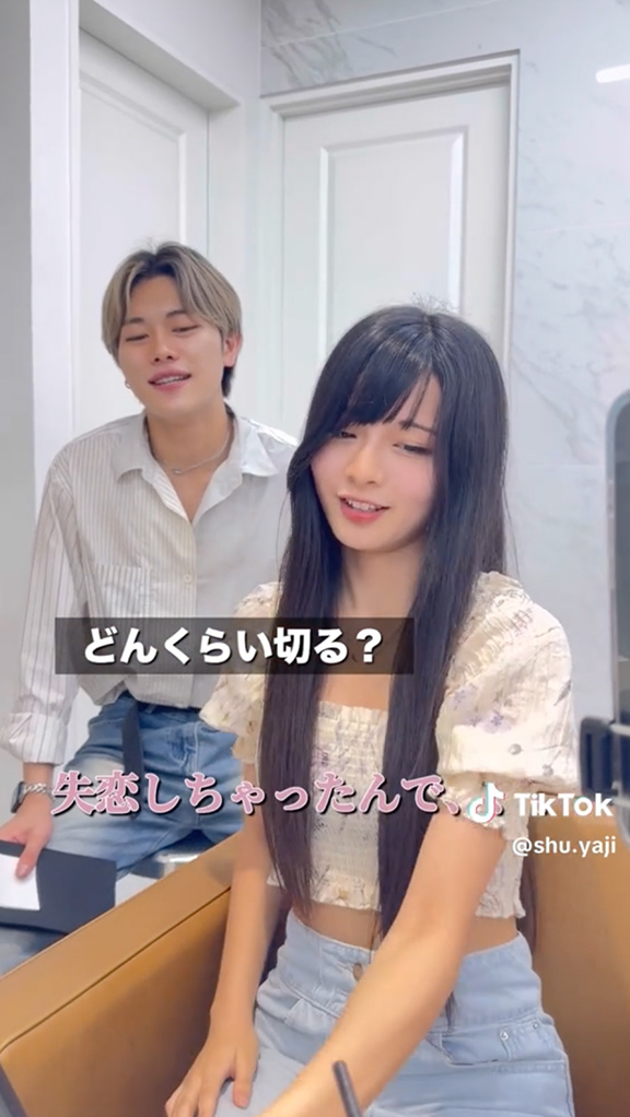 失恋したのでバッサリ切りたい！