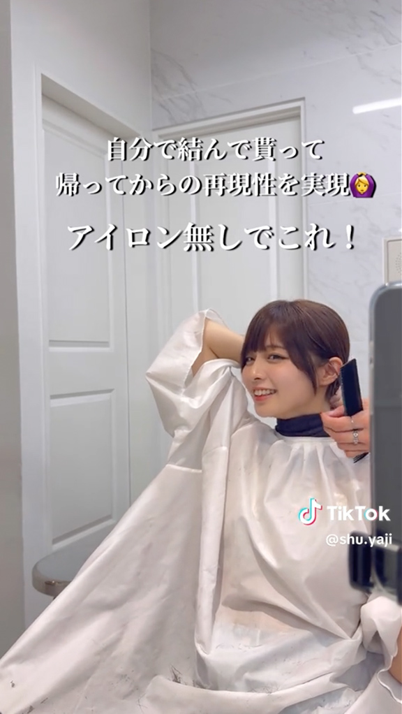 結んでもかわいい！