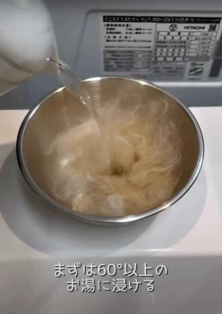 60度以上のお湯につけます