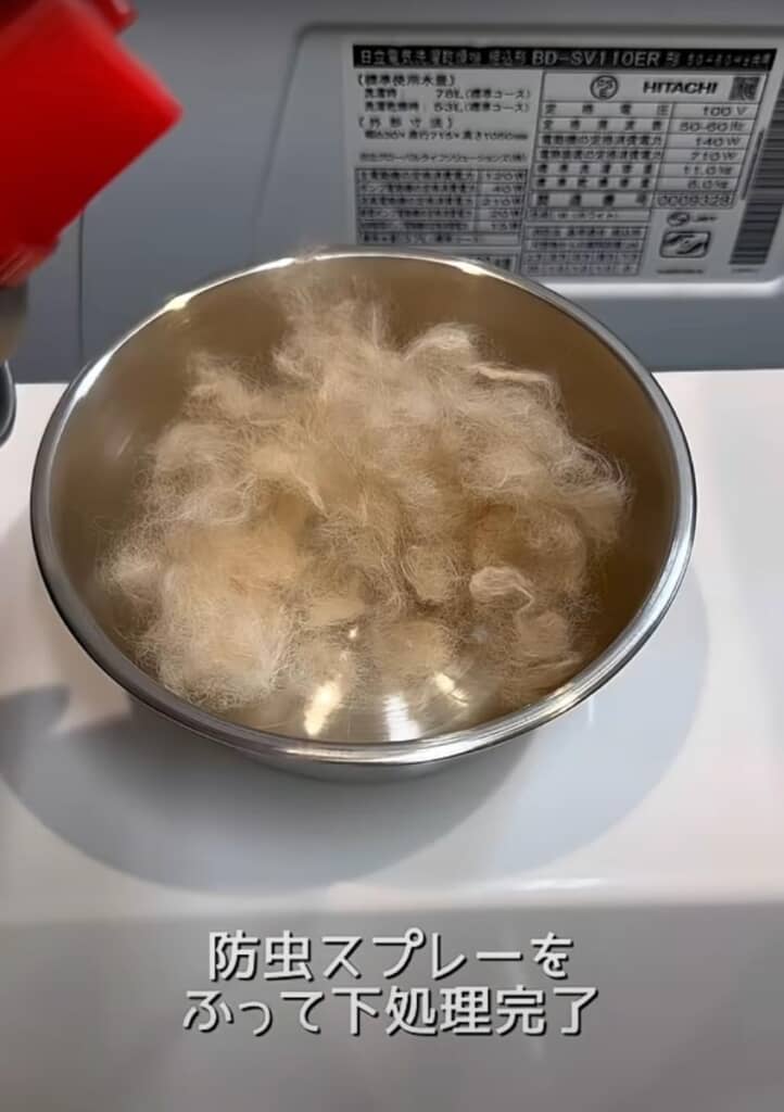 毛をほぐして防虫スプレーをかけたら下処理が完了