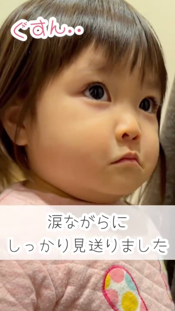 また会えるよ！