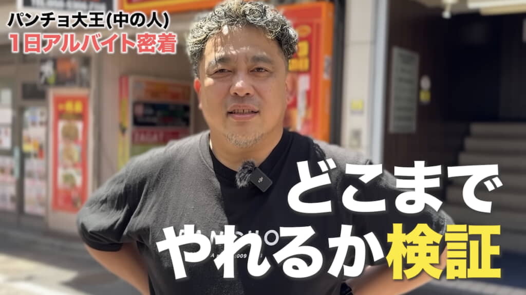 店舗入り口で企画内容を告げられる