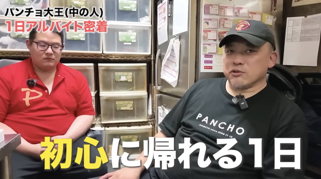 「初心に帰った」と大王さん