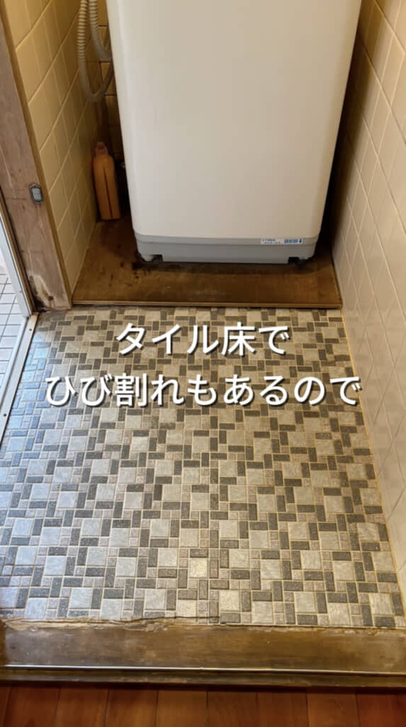 冬は冷たいタイル床