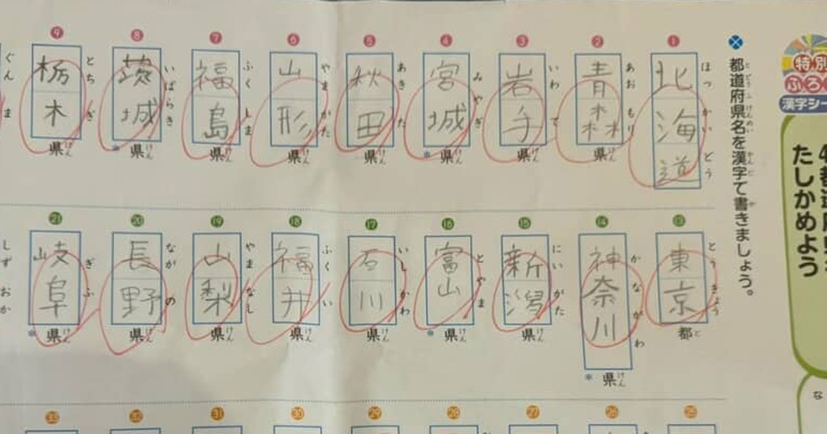 小学生娘、漢字テストで間違えた1問を見てみると……　まさかの解答に母も納得「さすがやで……」（1/3） | ライフスタイル ねとらぼ