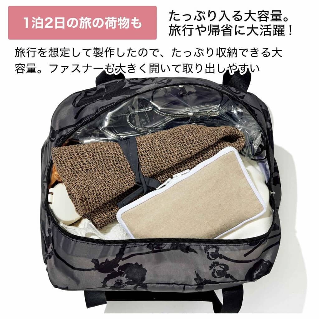 旅行に活躍する大容量バッグ