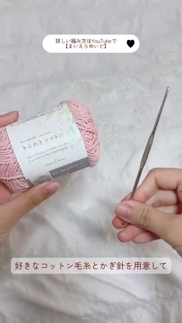 毛糸とかぎ針でいちごのキーホルダーを編みます