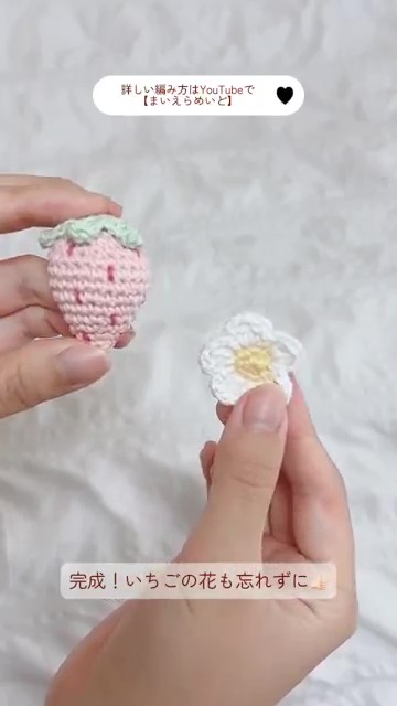 いちごの花も編みました