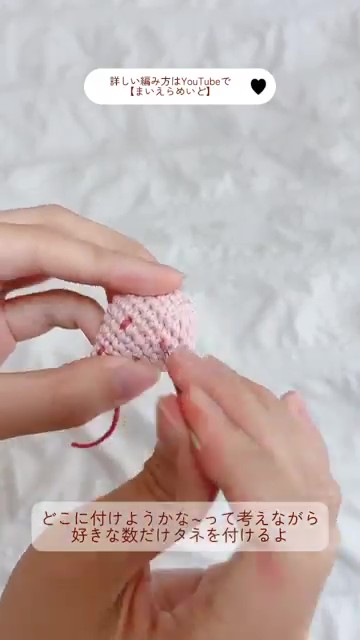 好きな数だけタネをつけます