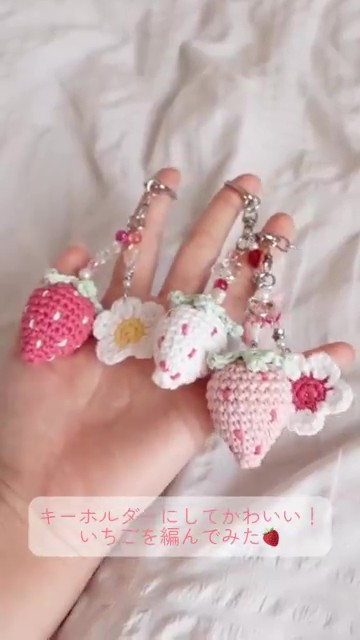 すてきなキーホルダーができました