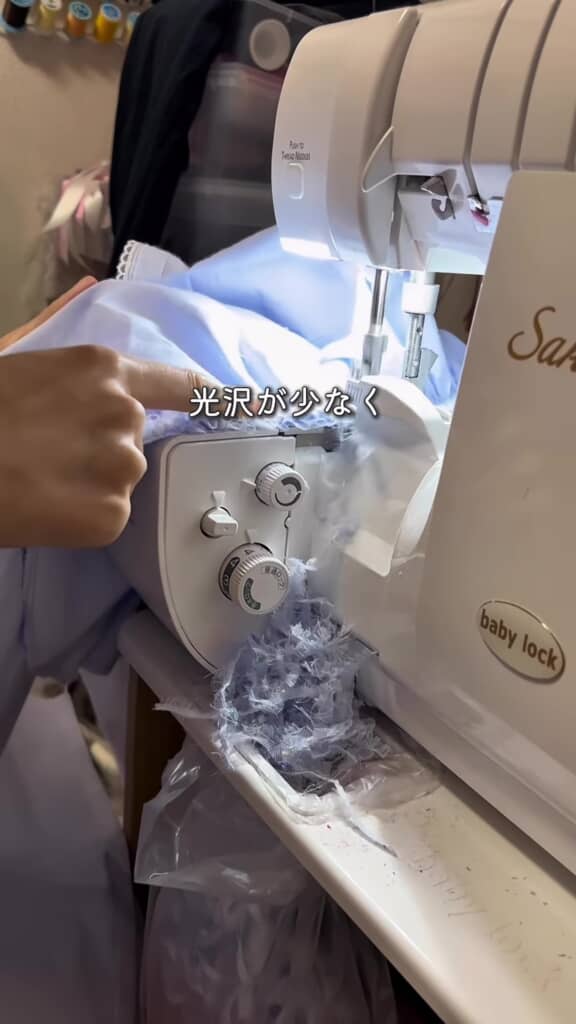 ロックミシンを掛けているところ