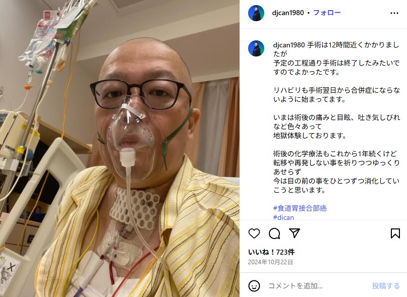 食道がんのため45歳で亡くなったDJCANさん