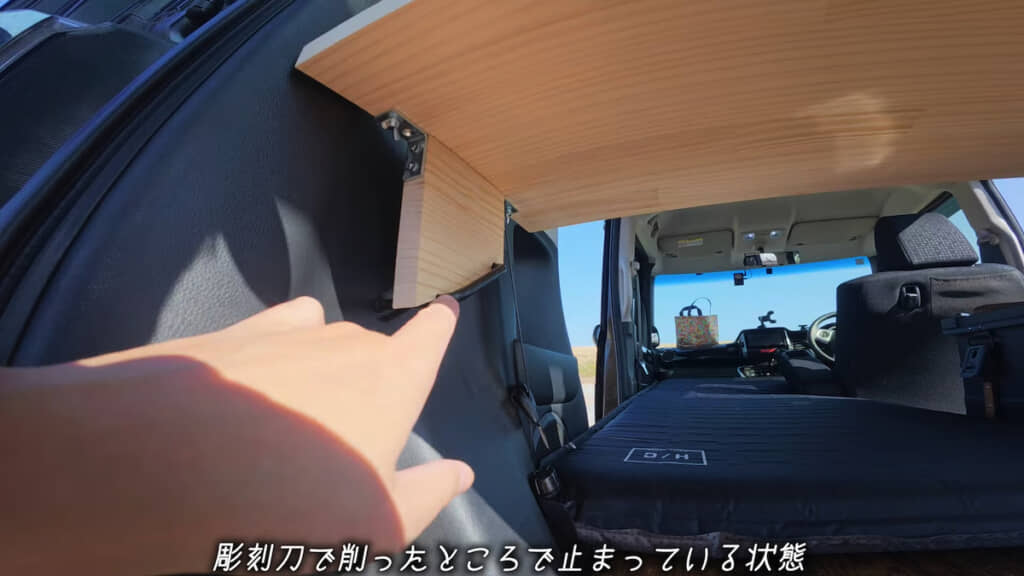 溝が金具にフィット