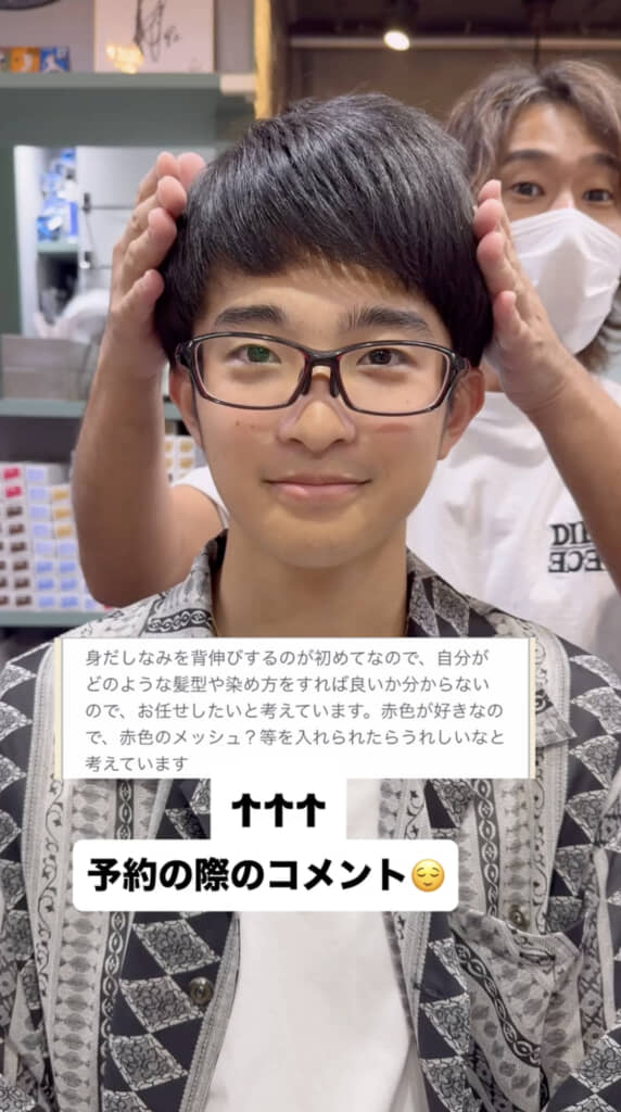 初めてのカラーは派手髪を希望