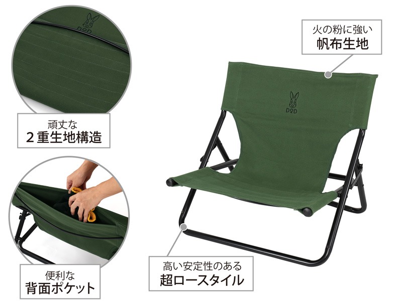 最高のアウトドアチェア」 DOD（ディーオーディー）の