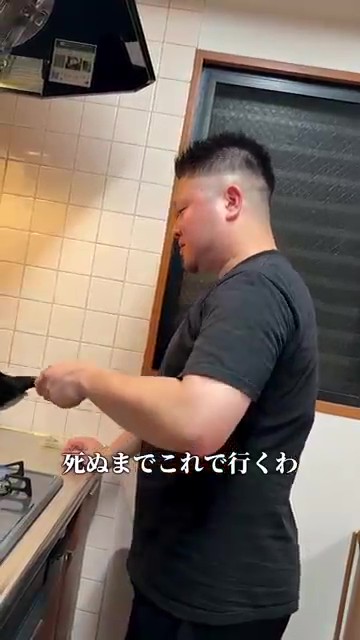 「今日から死ぬまでこれで行くわ」