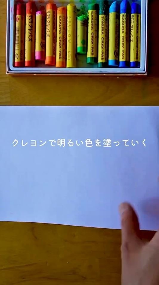 クレヨンでオーロラを簡単に描く方法とは？