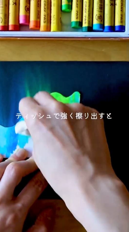 ティッシュでこすりだす