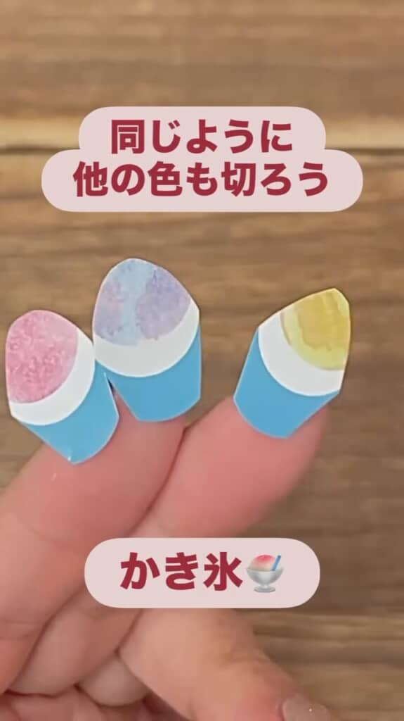 カットしたらかき氷！