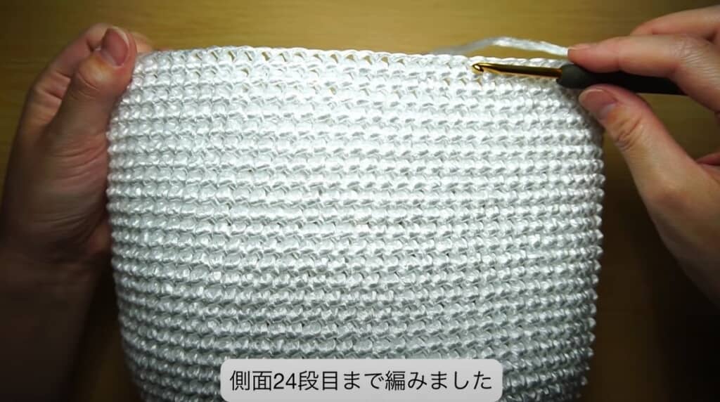 24段目まで編みました