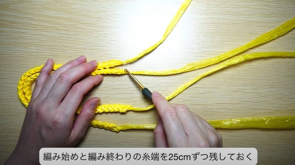 編み始めと編み終わりの糸端を残しておきます