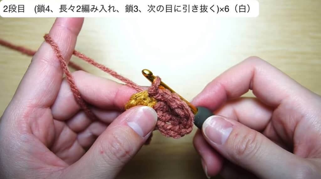 お花の2段目を編みます（説明のため、別の糸を使用しています）