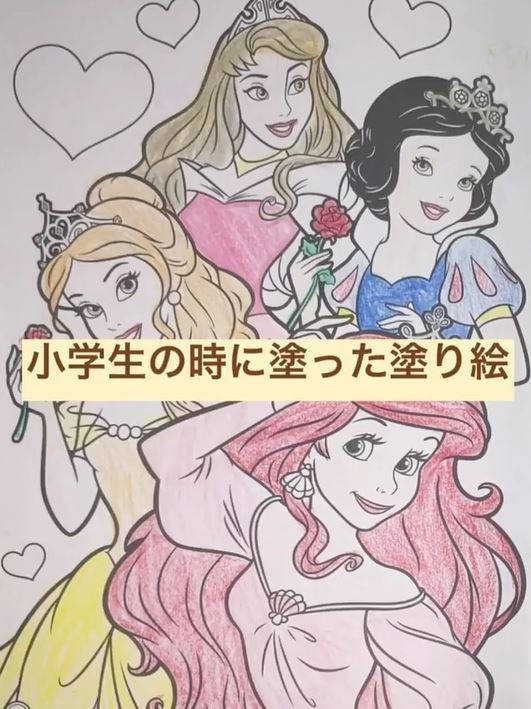 小学生のころに塗ったぬり絵