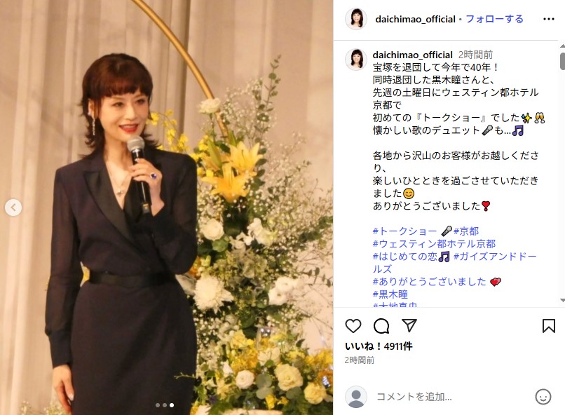 大地真央 PARTNERSHIP / 失恋 8cm 宝塚 大地真央 PARTNERSHIP / 失恋 8cm 宝塚