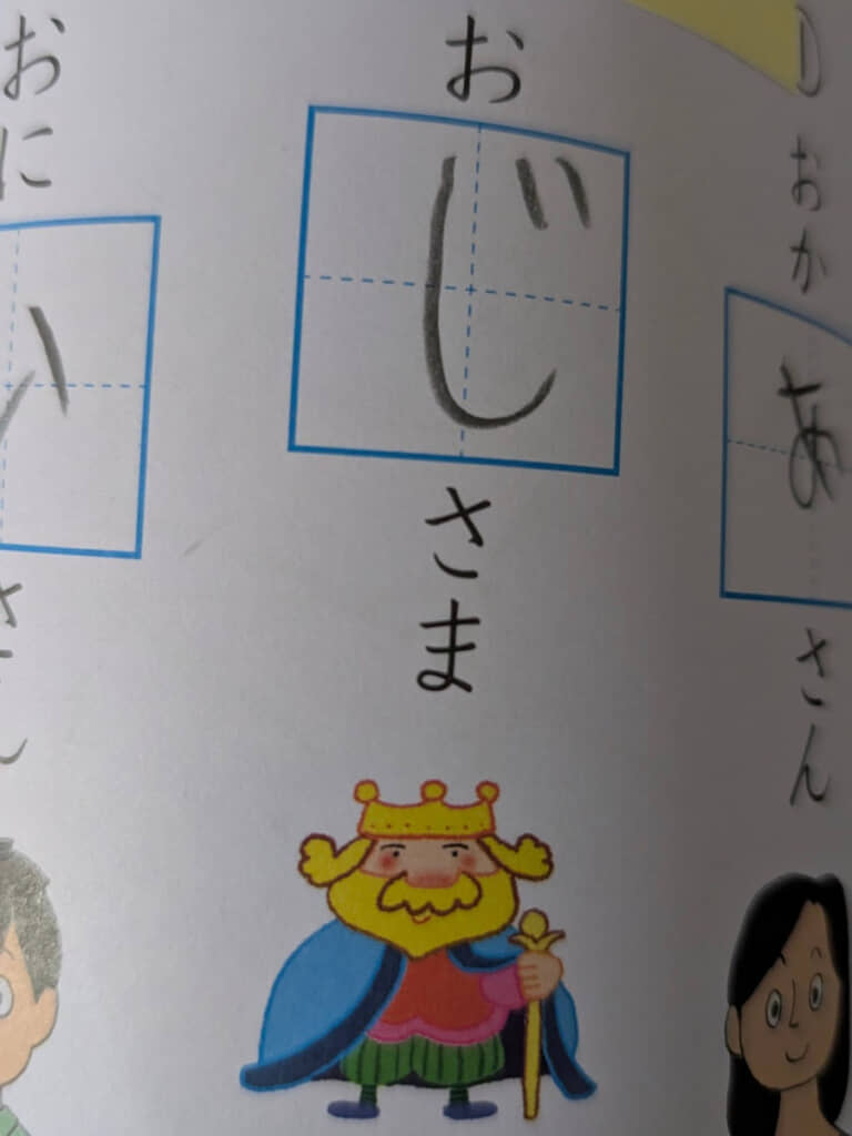 おうさまだっておじさまには変わりないしセーフセーフ！