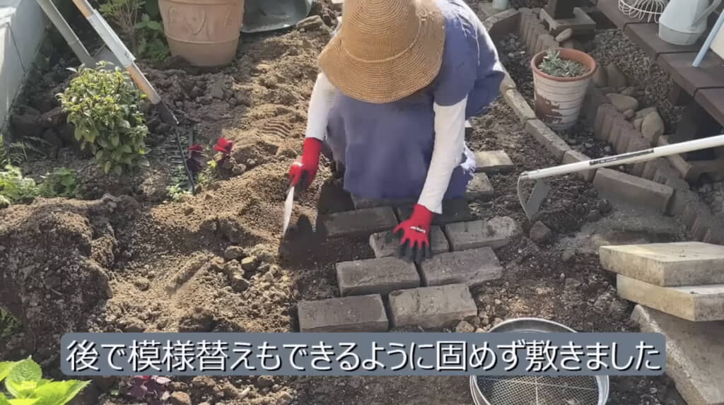 レンガを置いただけの小道は後でレイアウト変更も可能
