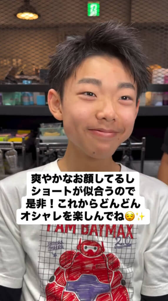 かっこいい爽やか男子に！