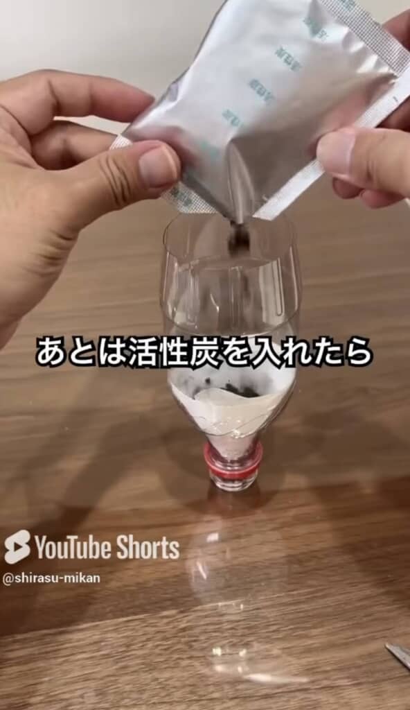 自作フィルターに活性炭を追加している場面