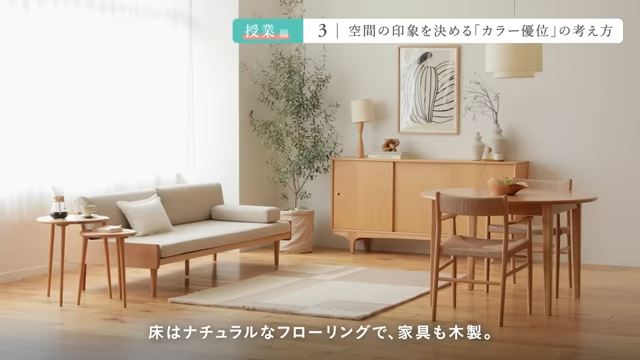 アースカラー優位の例