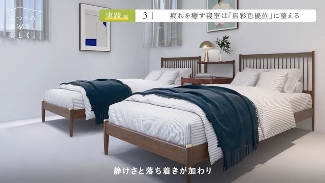 落ち着きのある無彩色優位の寝室