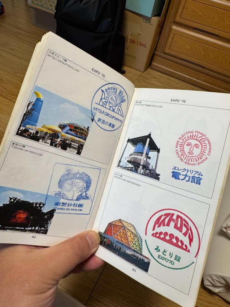 1970年の万博記念スタンプ帳
