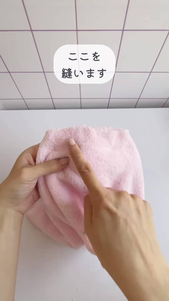 マチを縫います