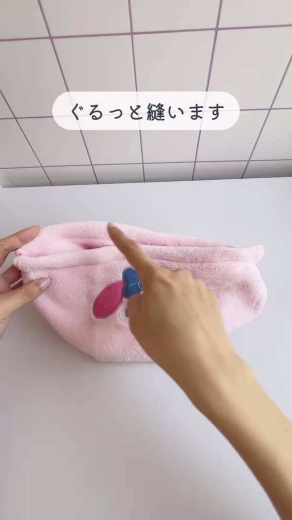 袋口をぐるっと縫います