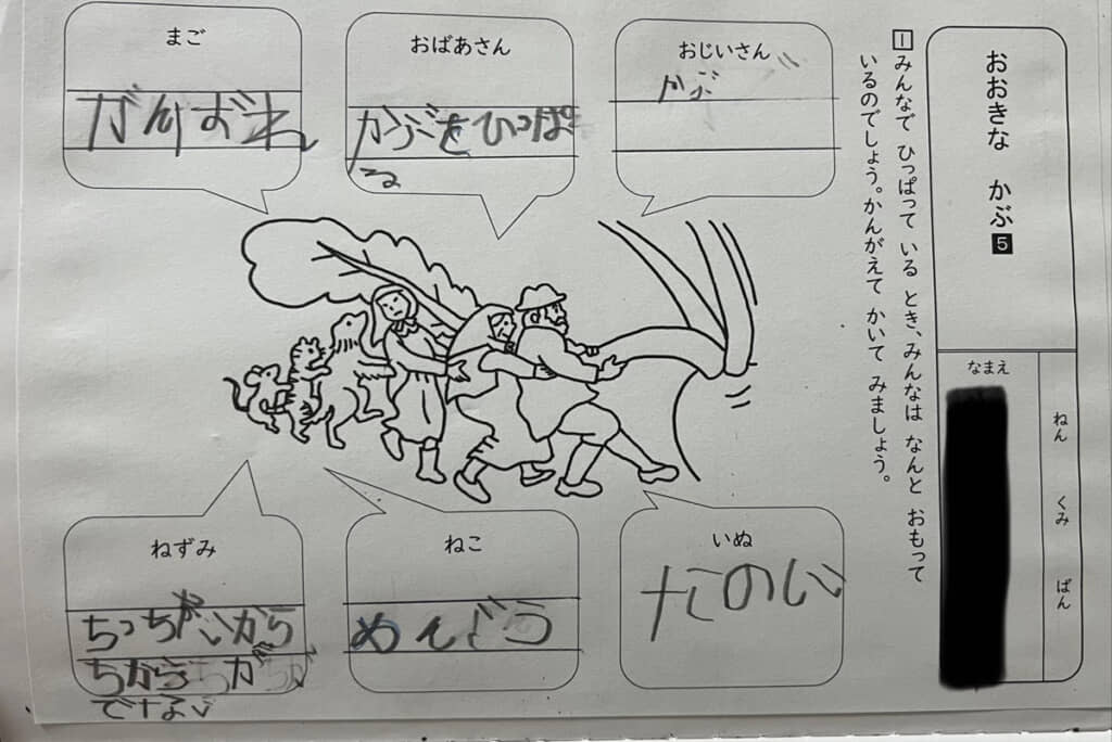 ただただ「かぶ」と、目の前の事実だけ考えるおじいさんがシュール