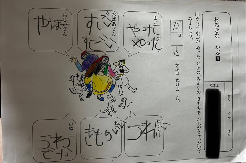 うれしい気持ちを生き生きと表現しています