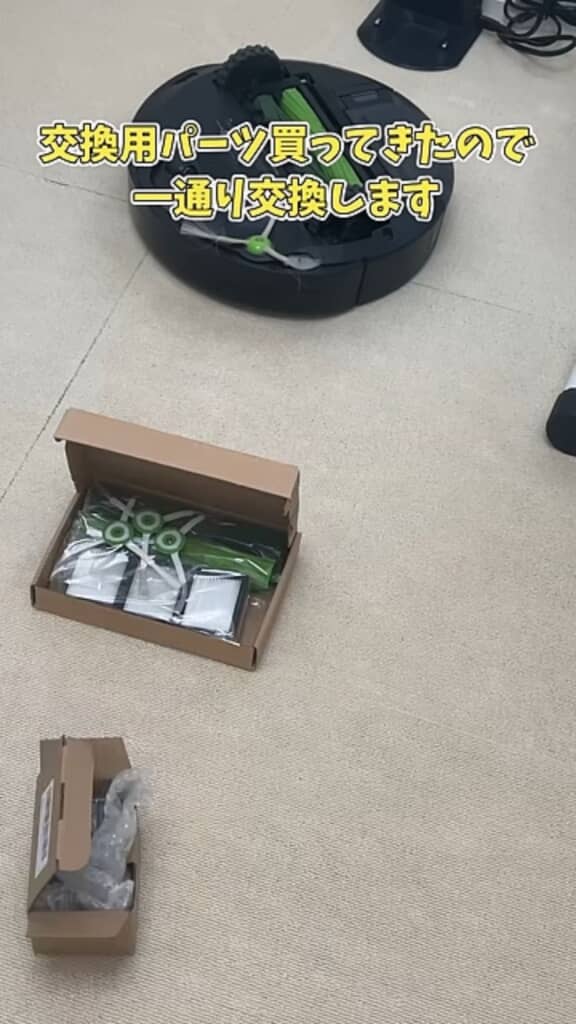 用意したルンバの交換用パーツ