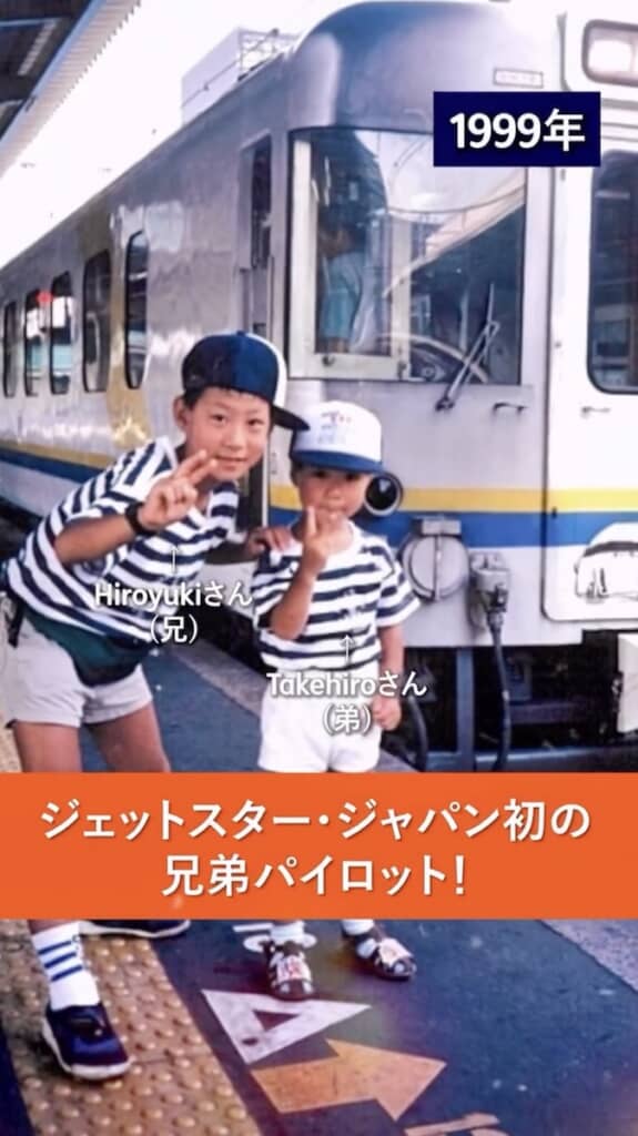 26年前の2人