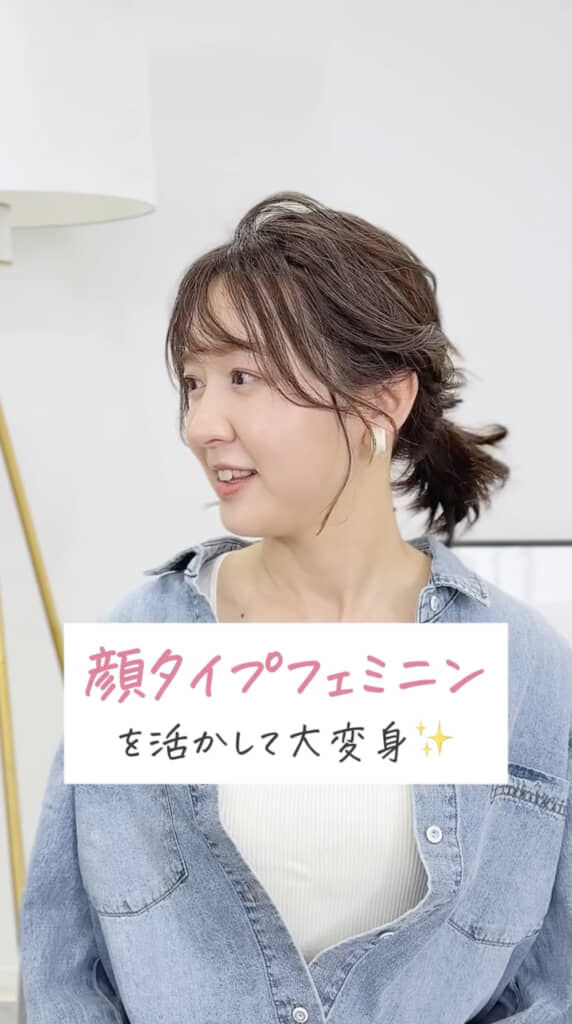 顔タイプに合ったヘアスタイル