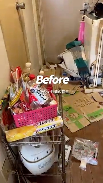 掃除前と比べると